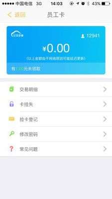 完美企业官方app下载安装  v1.1.5图3