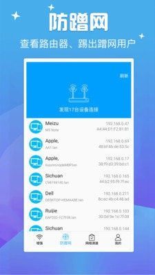 天天连WIFI手机版  v1.0.1图2