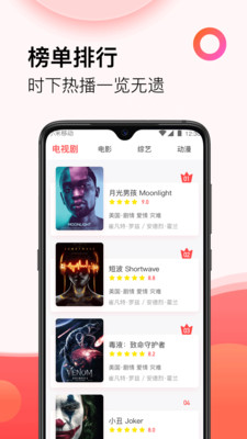 西瓜影视大全免费追剧  v3.0.21图2