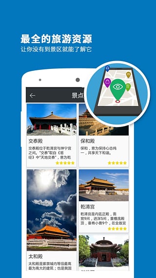 故宫导游  v3.8.8图4