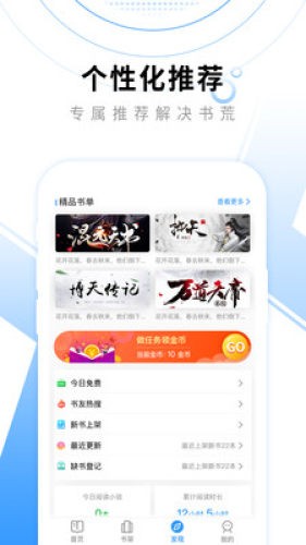 悦读小说漫画  v2.3.7图1