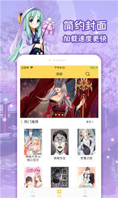 乙女漫画2024  v1.0.0图4