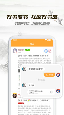 小书亭2019版本下载  v1.44.0图1