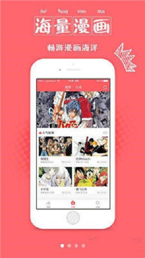 氧气漫画最新版  v1.0.0图2