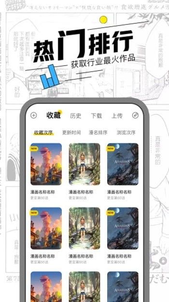 虾漫漫画官方ios最新版  v2.0图1