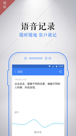 语记  v2.0.1072图1