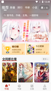 触动漫画APP下载  v1.0.201910图2