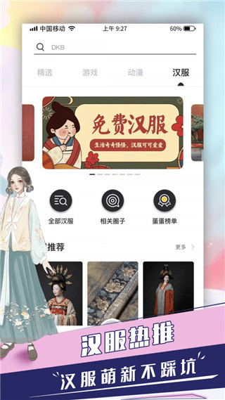 蛋蛋星球  v1.0.0图1