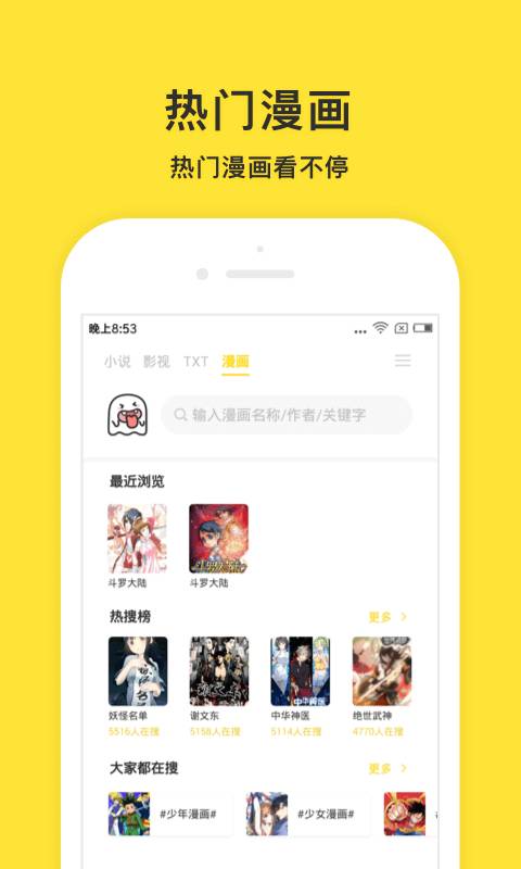 小鬼快搜2018破解版下载  v0.8.7图1