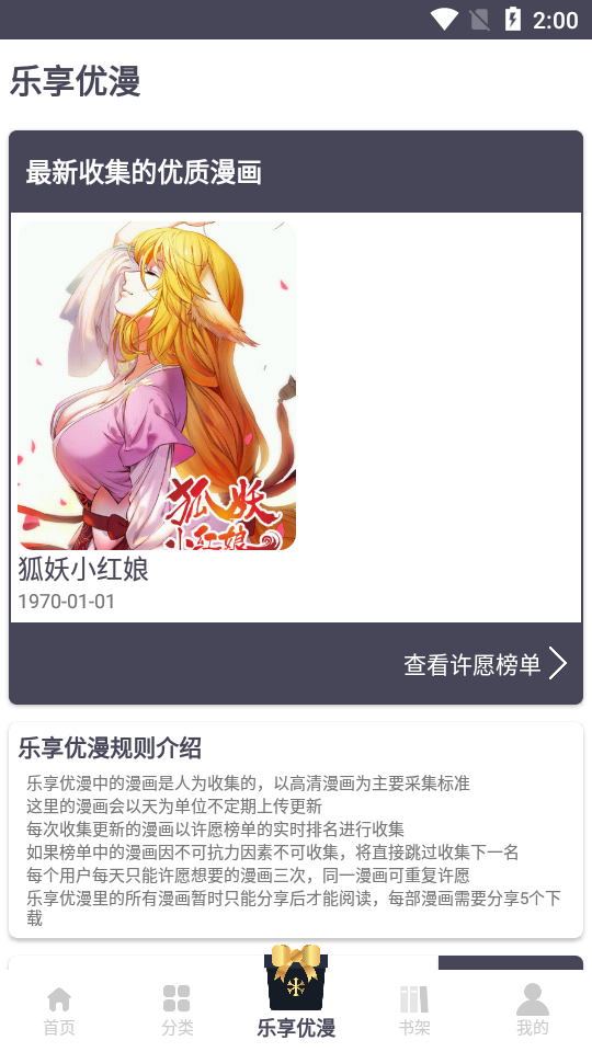 慕客漫画app官方下载旧版  v1.46图2