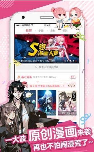 前未漫画最新版  v1.0.0图1