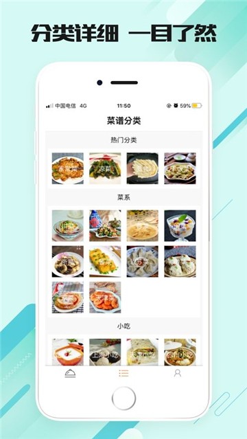 美味食刻免费版  v1.0.0图3