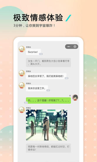 哩扣哩扣2024  v1.3.0图3