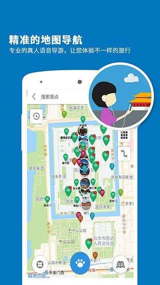 故宫导游  v3.8.8图2