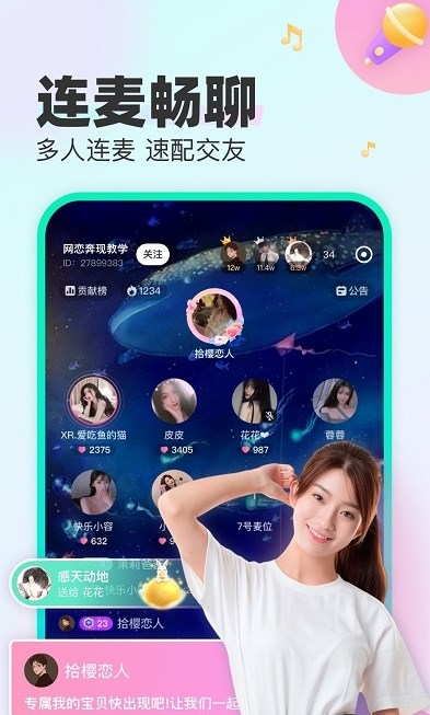 cu语音下载苹果版  v1.7.5图2