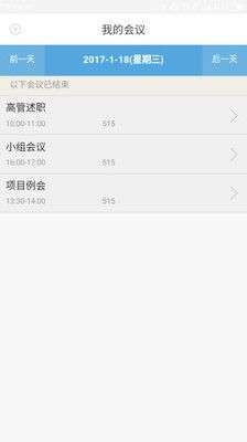 完美企业最新版  v1.1.5图2