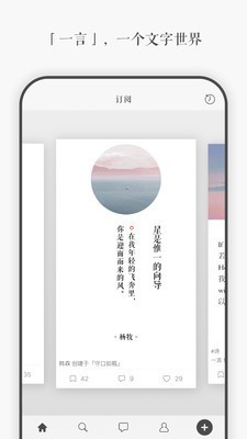 一言  v3.40图4