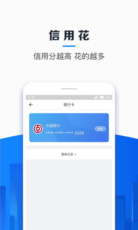 信用飞贷款app官方下载苹果  v2.1.2图5