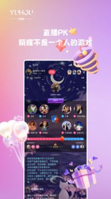 语逅语音  v2.3.0图1