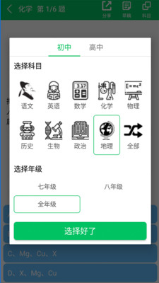 题王争霸2023安卓版下载  v2.2.6图2