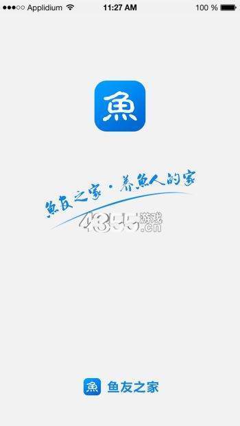 鱼友之家安卓版  v1.39图1