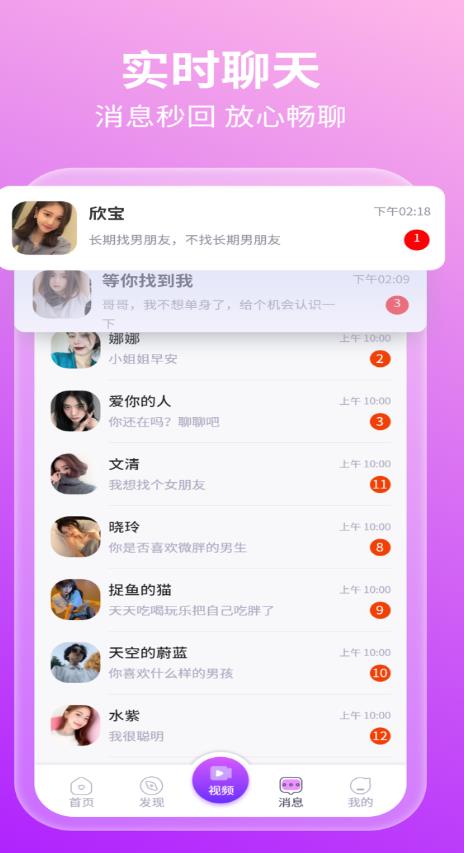 友她手机版  v1.0.0图3