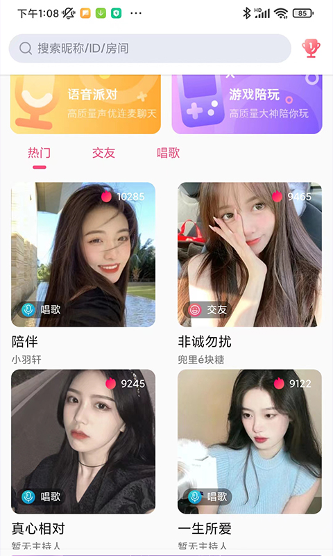 缘之鱼  v1.6.5图4