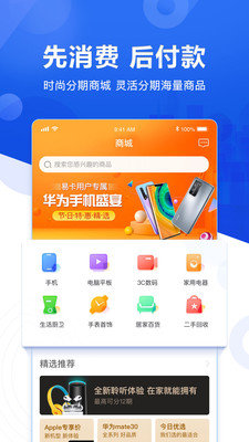 易闪借款手机版  v3.5.3图3