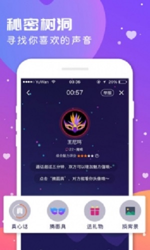 语玩1.3.1版本下载  v0.46.1图2