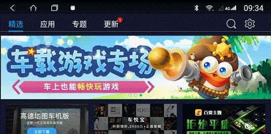 车必装市场2023  v4.0.6图1