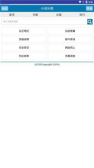 炫书网小说全本下载  v1.0图1