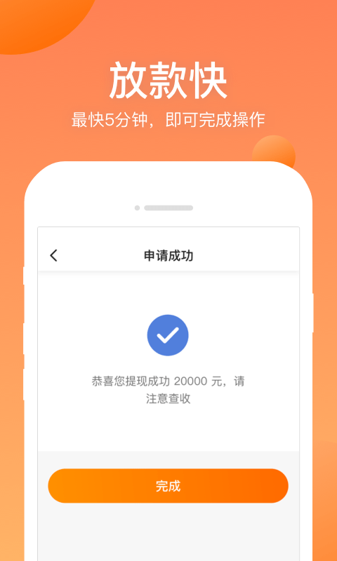 衣食贷app下载