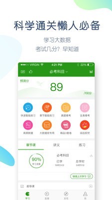 护师万题库  v4.4.7.0图1