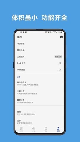 雨疏阅读2024  v1.0图2