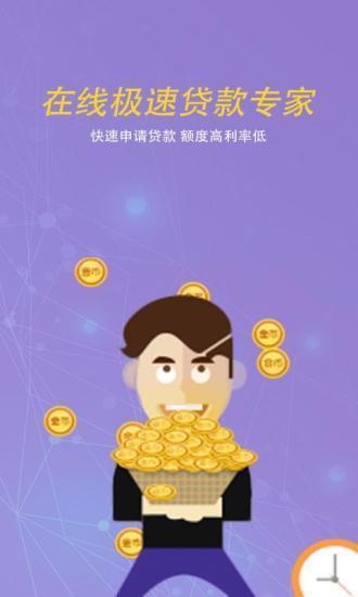 小鱼贷款安卓版  v2.110图3