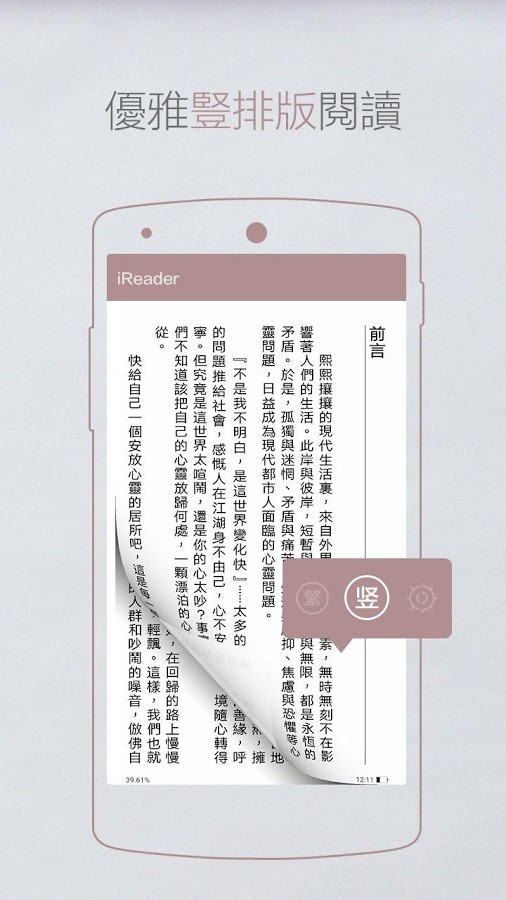 掌阅免费版app下载安装  v7.23.1图3