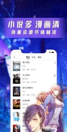 云漫漫画软件下载  v2.4.9图1