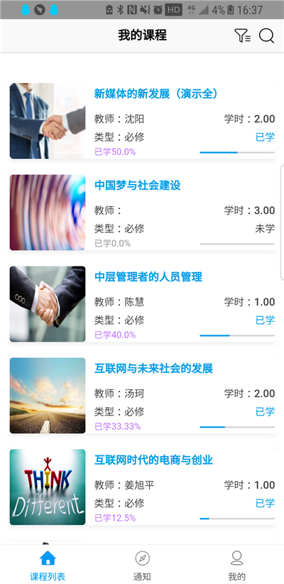 知识阶梯  v1.0.4图3