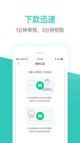 芸豆借款平台安卓版  v1.0图3