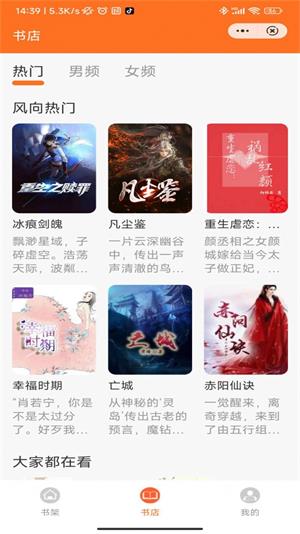 玉露小说手机版  v1.0图1