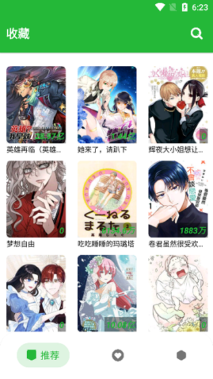 云漫画app官方下载安装  v2.0.0图2