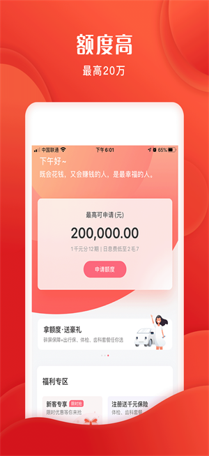 小鱼福卡app