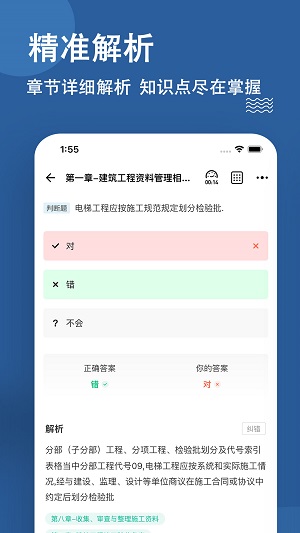 资料员练题狗  v3.0.0.3图1