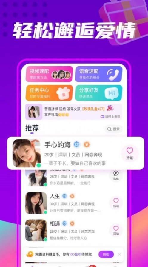 珍遇app  v1.0.0图2