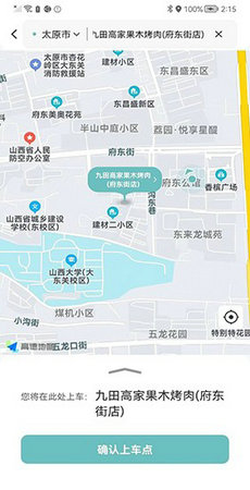 省运出行  v1.0.11图1