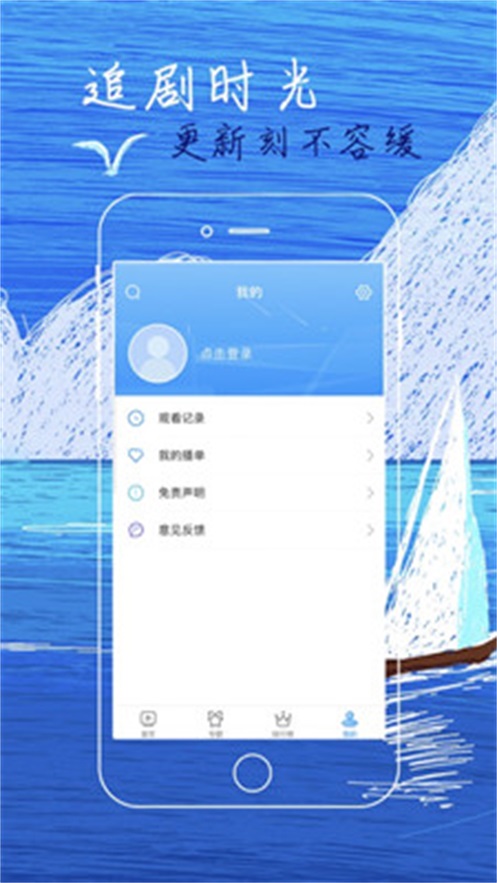 白狐影视app  v2.9.0图3