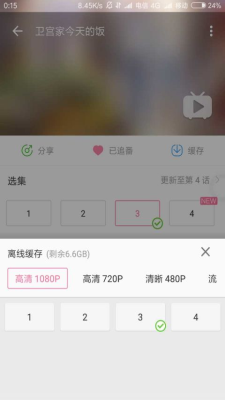 哔哩漫游2024  v9.0.95图1