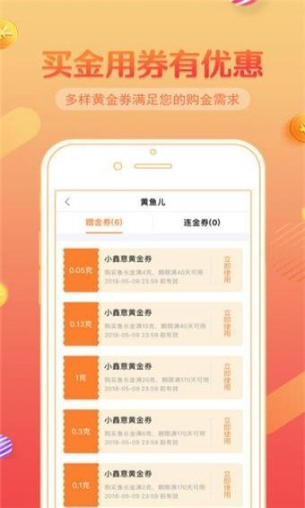 小鑫花借款手机版  v1.0图1