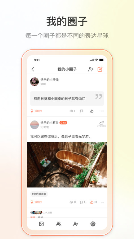 迪漫  v1.0.0图3