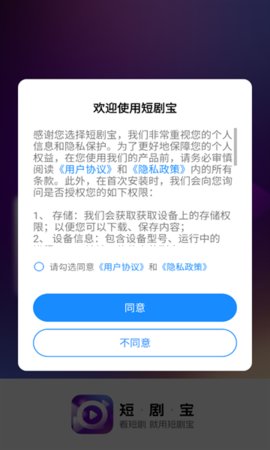 短剧宝手机版  v1.0.1.9.5图2